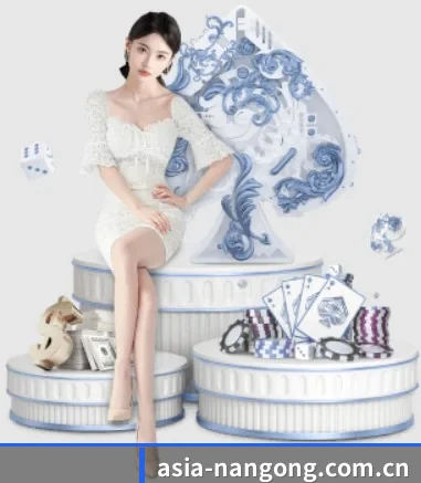 公司成立 - asia-nangong.com.cn品牌正式登场,持有顶级运营资质,树立行业标杆。